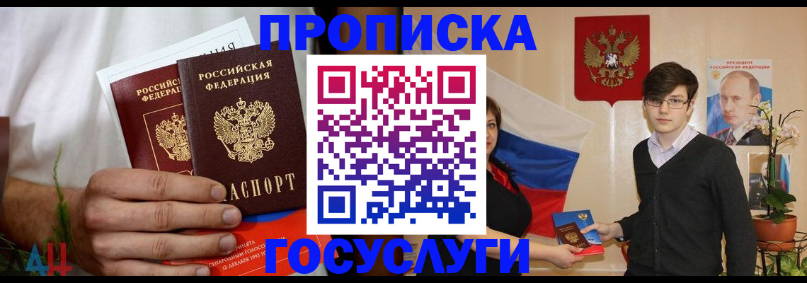 прописка для школы в Южно-Сахалинске