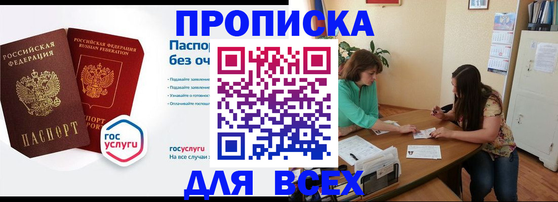 временная регистрация законно в Южно-Сахалинске