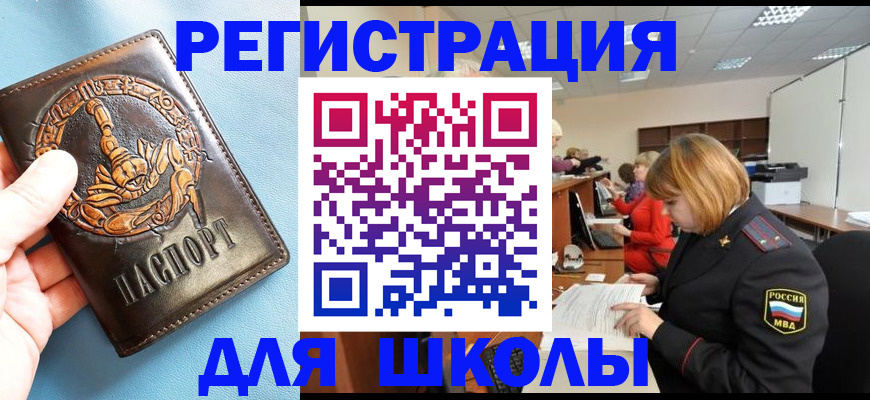 временная регистрация 2025 в Южно-Сахалинске