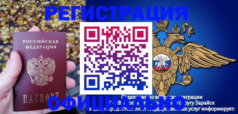 временная регистрация в Южно-Сахалинске