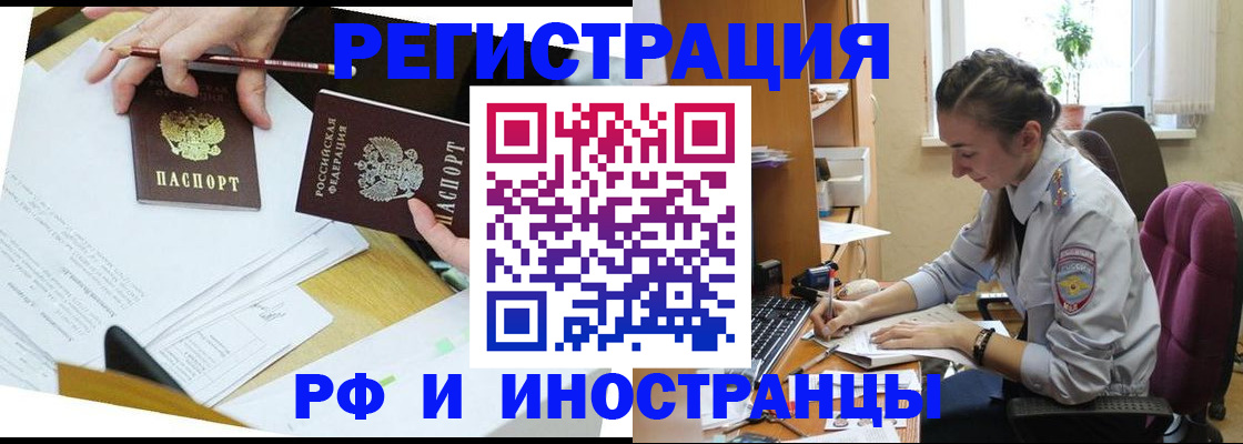 прописка гарантия в Южно-Сахалинске
